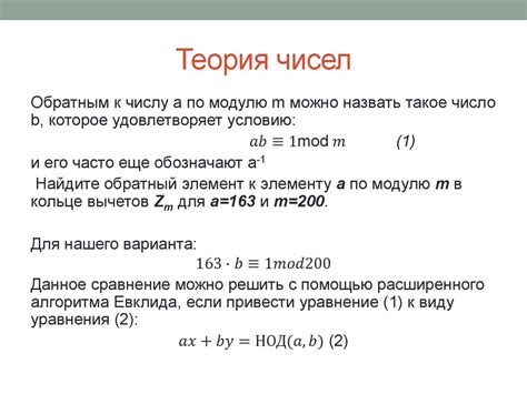 Асимметричные меры: последствия и применение