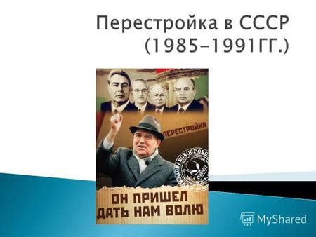 Ассоциации и воспоминания