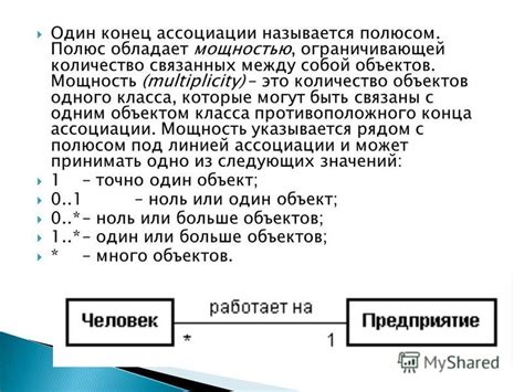 Ассоциации и значения, которые могут быть связаны с этим выражением