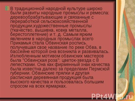 Ассоциации и стереотипы, связанные с "оленем" в народной культуре