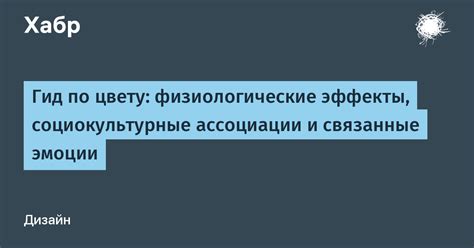 Ассоциации и эмоции, связанные с словом "тебя"