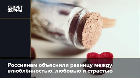 Ассоциации с любовью и страстью