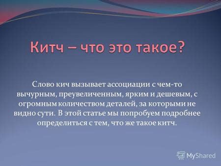 Ассоциации с огромным объемом неопрятной посуды: отток власти или необходимость самоочищения?