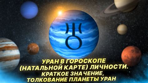 Астрологическое значение враждебной планеты в натальной карте