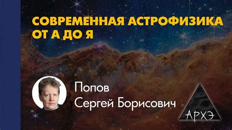 Астрономические причины плавающей земли