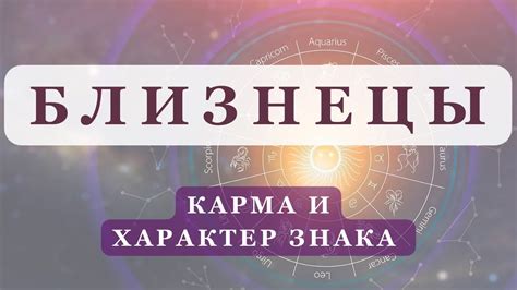 Асцендент близнецы и образ жизни