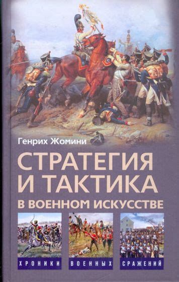 Атата в военном искусстве