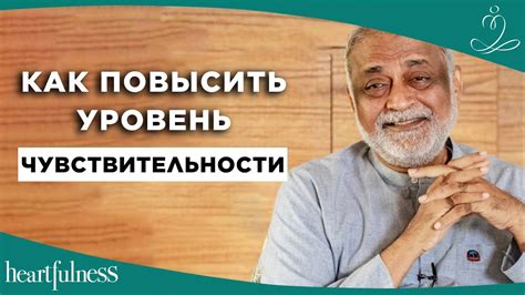 Атрибуты осознанности: понимание и чувствительность