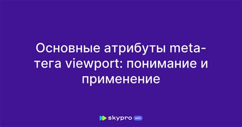 Атрибуты тега игрока и их применение