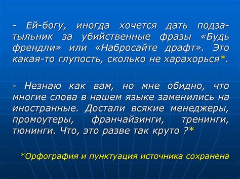 Атта: использование в современном языке