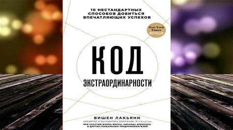 Аудио в создании экстраординарности