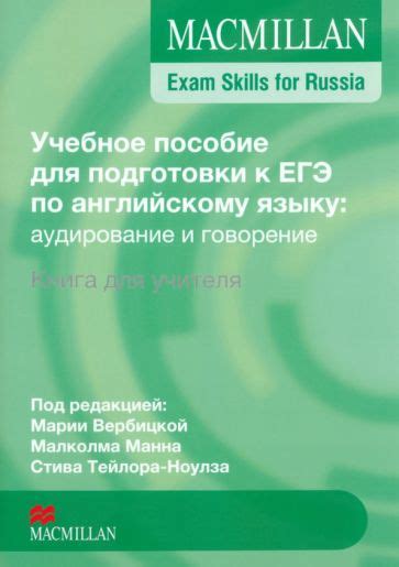 Аудирование по английскому языку: описание и значимость