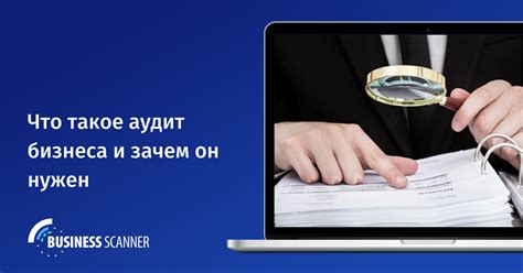 Аудит физического контроля: зачем он необходим