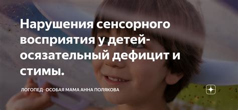 Аутизм: возможная причина сенсорного нарушения