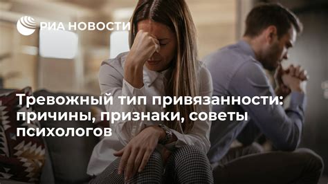 Аффективная привязанность: важный аспект человеческих отношений