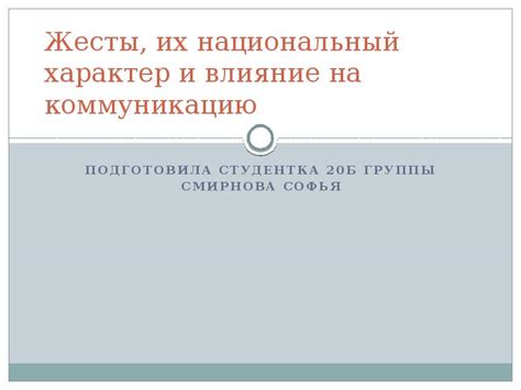 А лучше тулить или хамить? Влияние на коммуникацию