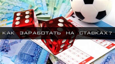 Базовая ставка в ставках на спорт