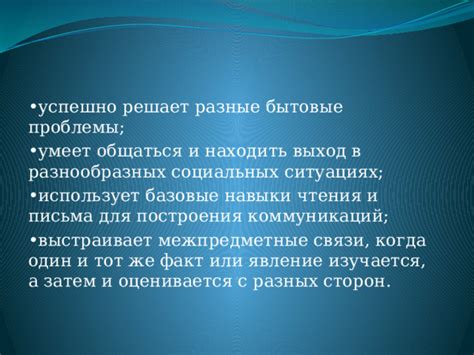 Базовые навыки для успешного чтения