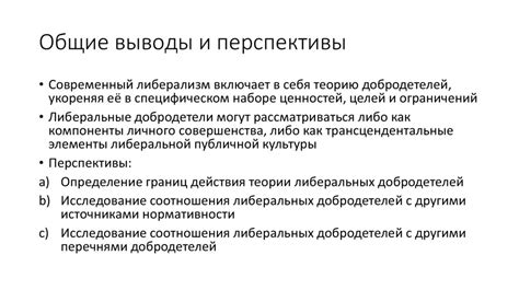 Баланс между контролем и автономией: зачем нужны правила в современном мире