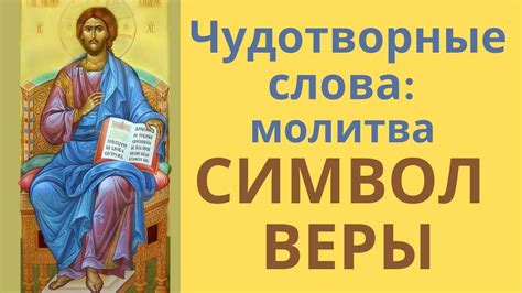 Батюшка во сновидении: символ веры и духовности