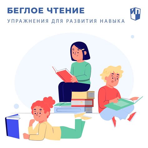 Беглое чтение и концентрация: как улучшить фокусировку