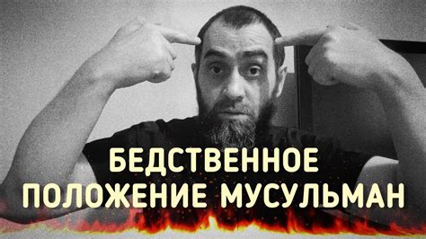 Бедственное положение: понятие и сущность