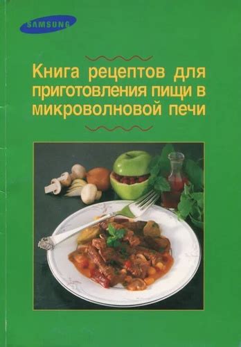 Бедствие из снов: важность метода приготовления пищи в сонных размышлениях