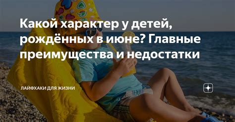 Безбашенный характер: преимущества и недостатки