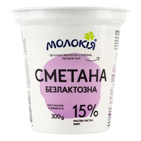 Безлактозная сметана: польза и особенности продукта