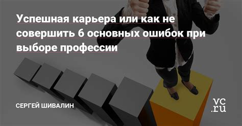 Безопасная и успешная карьера начинается с навыков