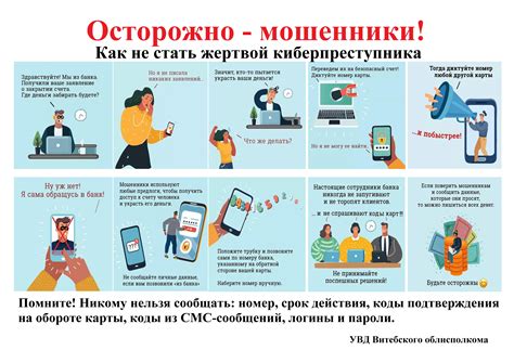 Безопасность в онлайн сфере