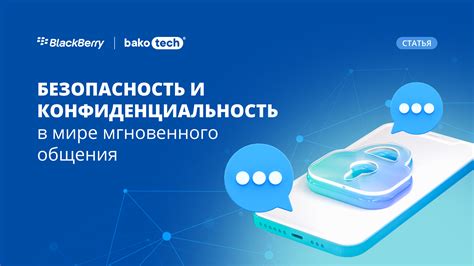 Безопасность и конфиденциальность Гетконтакт