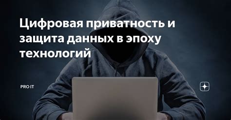 Безопасность и приватность в MIUI: надежная защита и защита данных