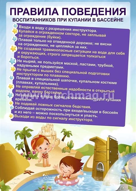 Безопасность и чистота в лагере