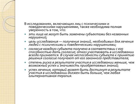 Безопасность и этические аспекты фонового прослушивания