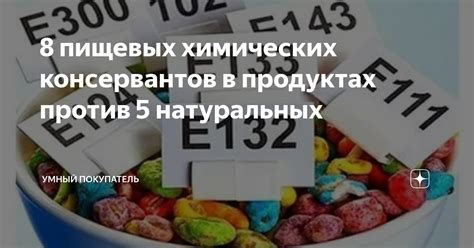 Безопасность консервантов в пищевых продуктах