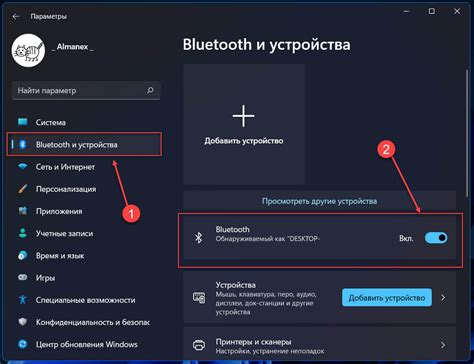 Безопасность отключения функции Bluetooth