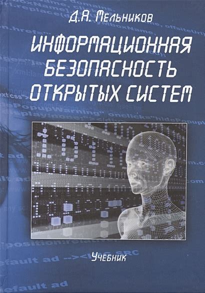 Безопасность открытых чеков