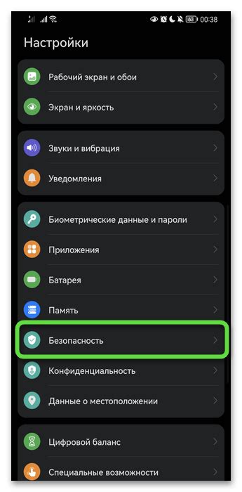 Безопасность папки Android