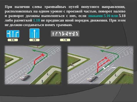 Безопасность попутного направления движения