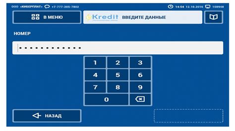 Безопасность при оплате через терминал