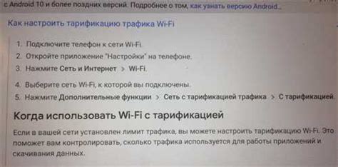 Безопасность Wi-Fi сети без тарификации