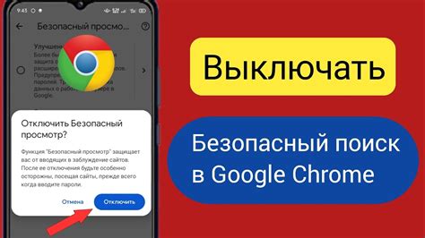 Безопасный поиск без аккаунта Google