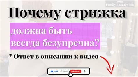 Безупречная девушка: что это значит?