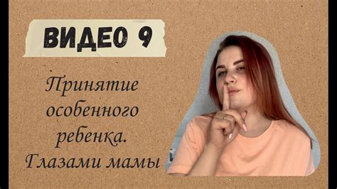 Безусловная любовь мамы