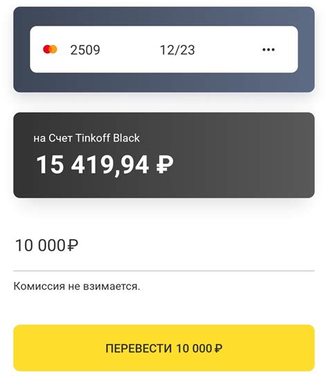 Без комиссии переводы на Тинькофф с карт ВТБ