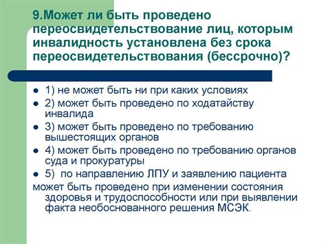 Без срока переосвидетельствования: понятие и принципы работы