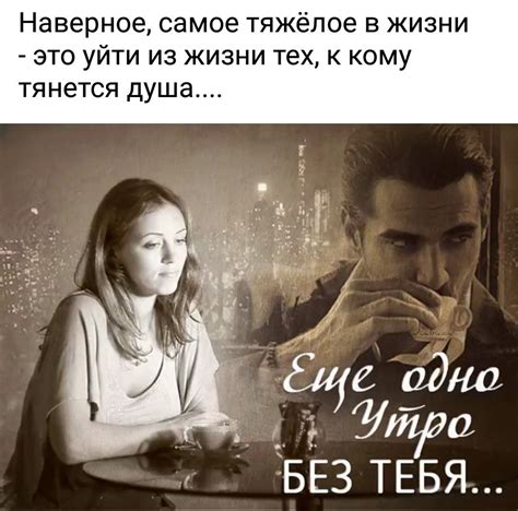 Без тебя я бездушна