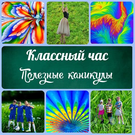 Бережливый классный час: идеи и советы