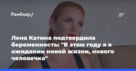 Беременность как символ нового начала в жизни